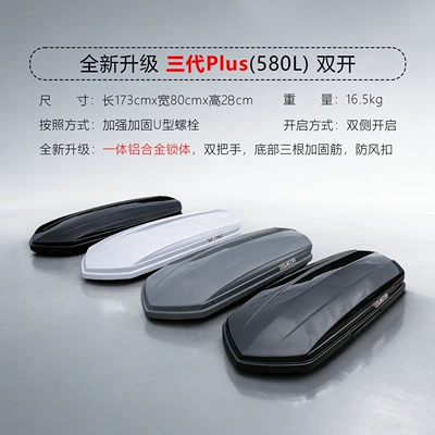 Roof box: car luggage rack, travel box - roof-luggage-box-silent-crossbars-third-generation-plus580l-double-door