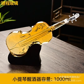 其他酒水包装;醒酒器;玻璃瓶