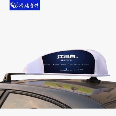 Taxi advertising light box, Roof Light