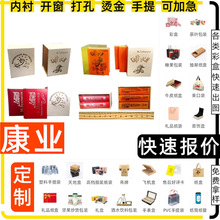 杭州丝绸礼盒胶袋 希音盖彩盒面膜 白卡盒 包装食品抽屉盒子定 制