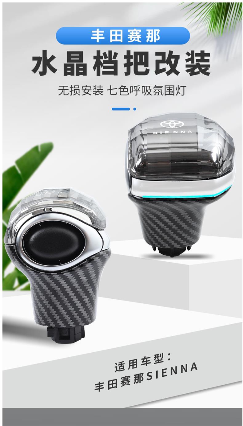 Suitable for Toyota Sienna Crystal Gear Shift Knob, Granvia Gear Shift Head, Sienna Modified Interior Gear Shift Lever