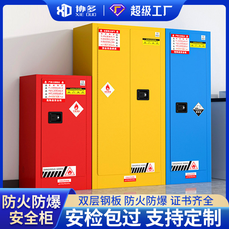 Explosion-Proof Cabinet, Chemical Cabinet, Laboratory Flammable Liquid Fire-Proof Hazardous Chemicals Storage Cabinet, Gallon Cabinet, Hazardous Materials Cabinet Explosion-Proof Cabinet, Chemical Cabinet, Laboratory Flammable Liquid Fire-Proof Hazardous Chemicals Storage Cabinet, Gallon Cabinet, Hazardous Materials Cabinet
