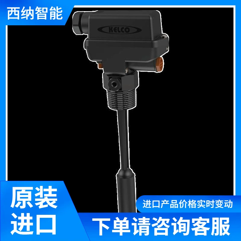 KELCO-Переключатель уровня с боковым входом-L Поставка