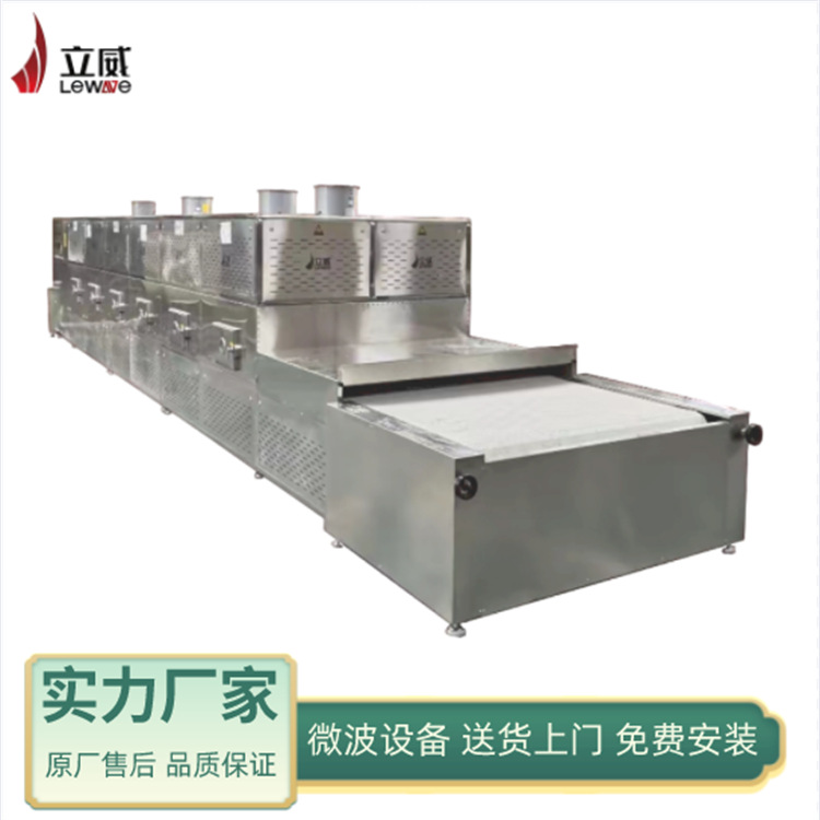 学生盒饭加热设备 微波冷链快餐加热机器 微波加热杀菌设备