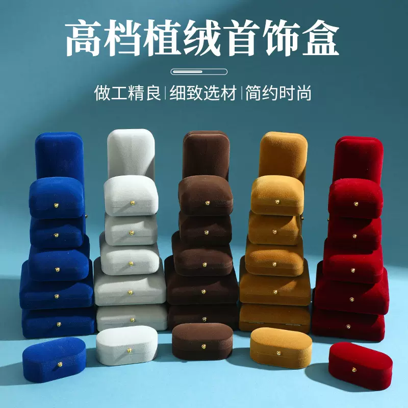 植绒金扣翻盖首饰盒对戒耳钉吊坠包装盒手镯戒指项链珠宝收纳盒