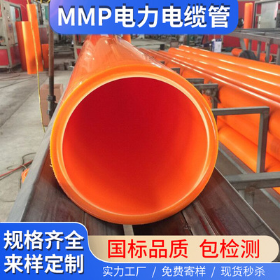wholesale wire Communicate Trenchless Pipe jacking mpp Cable Protective tube communication Cable Sheathing mpp Power tube