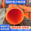 批发电线通信非开挖顶管mpp电缆保护管通讯管电缆护套管mpp电力管|ms