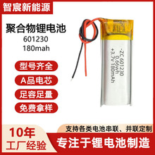601230�ۺ����늳�3.7v180mAh�ߵؙCAI���R�Α�C��Ԫ䇳��늳�