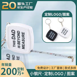 厂家供应方形2米小钢尺带钥匙扣迷你钢卷尺礼品卷尺两米可印LOGO