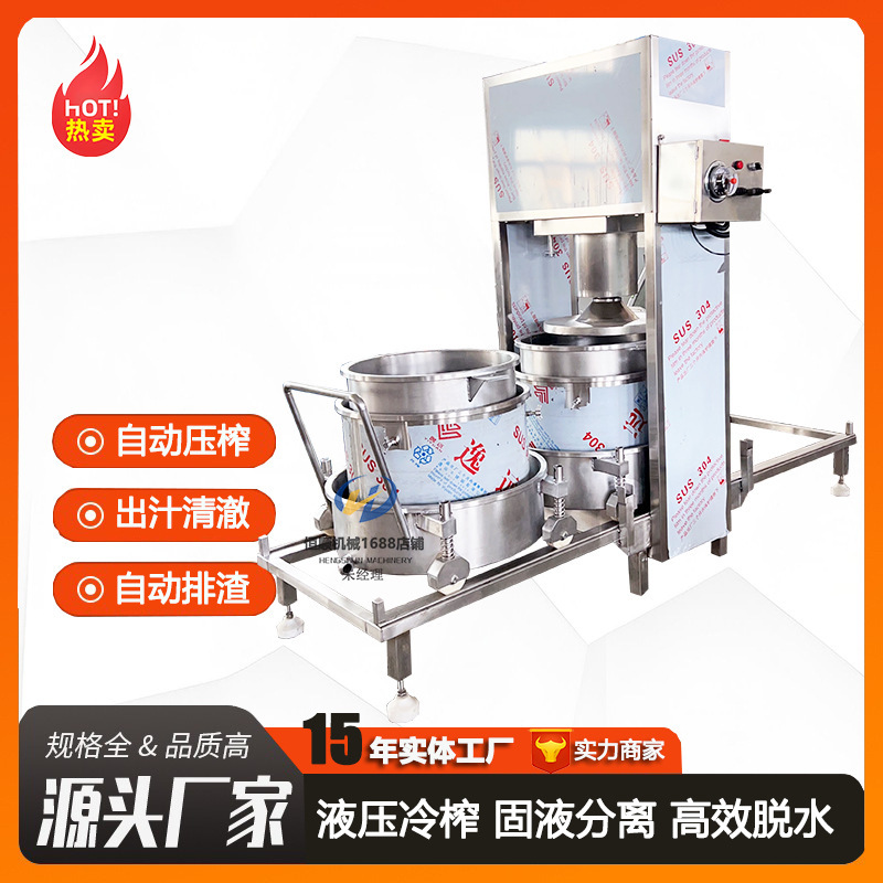 Wine Cold Press Extractor Fermentation Pineapple Enzyme Filtration Purification Machine Cold Brew Coffee Press Wine Cold Press Extractor Fermentation Pineapple Enzyme Filtration Purification Machine Cold Brew Coffee Press