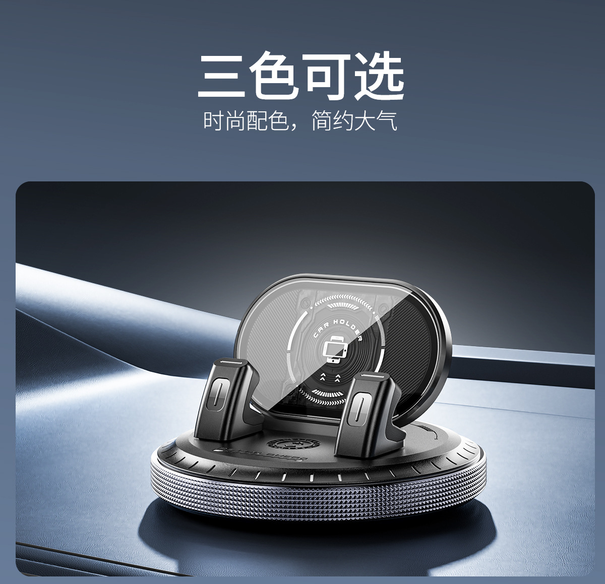 Car-Mounted 360-Degree Adhesive Phone Holder, Navigation-Specific Support Stand, Advanced Anti-Slip Car Dashboard Holder