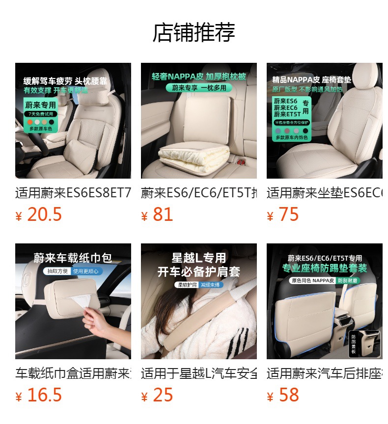 Applicable to Weilai ET5T Headrest Waist suit Car Special Neck Pillow Original Car Same Color Neck Pillow Advanced Sense Wholesale