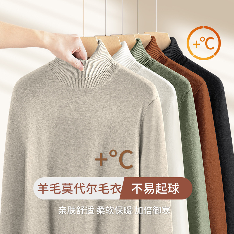 Wool Modal Turtleneck Sweater Men's Autumn and Winter Sweater Long Sleeve Velvet Bottoming Shirt Men's Inner Clothes Wool Modal Turtleneck Sweater Men's Autumn and Winter Sweater Long Sleeve Velvet Bottoming Shirt Men's Inner Clothes