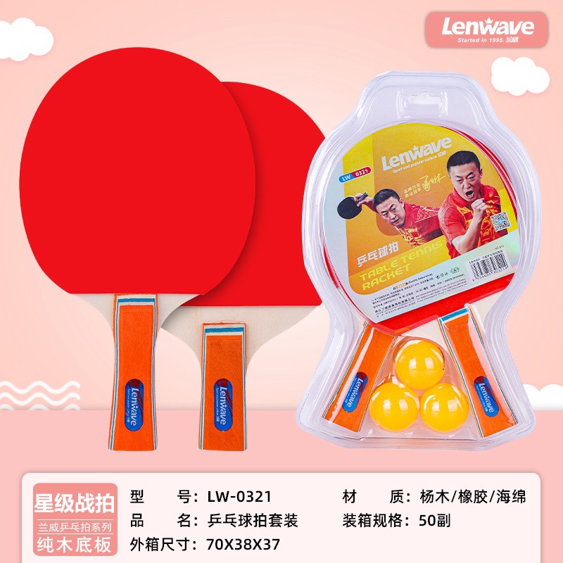 Lanwei Table Tennis Racket for Children, Primary School Students, Beginners, Horizontal and Straight Set, Samsung Professional Grade Table Tennis Racket Sports