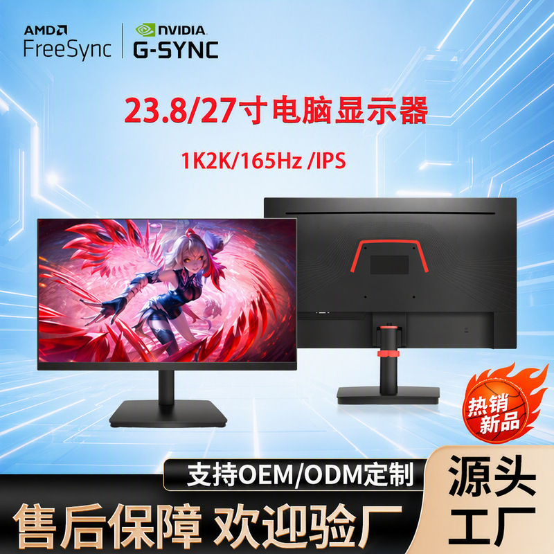 23.8inch 27inch Computer Monitor High-Definition Gaming E-Sports Office Home Desktop Lcd Screen Borderless 23.8inch 27inch Computer Monitor High-Definition Gaming E-Sports Office Home Desktop Lcd Screen Borderless