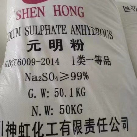 厂家 四川神虹元明粉  硫酸钠元明粉 印染洗涤剂用元明粉