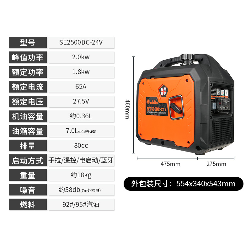 Senjiu 24V DC gasoline generator small silent large truck parking air conditioning with Bluetooth remote control electric start