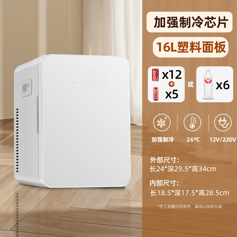 新款小冰箱迷你小冰柜宿舍家用2024小型冰箱车载节能|undefined