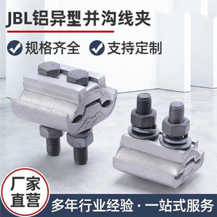 ���́K�Ͼ��A���΁K��JBL16-120JBL50-240��|�珽���A�Ӿ��A�X��
