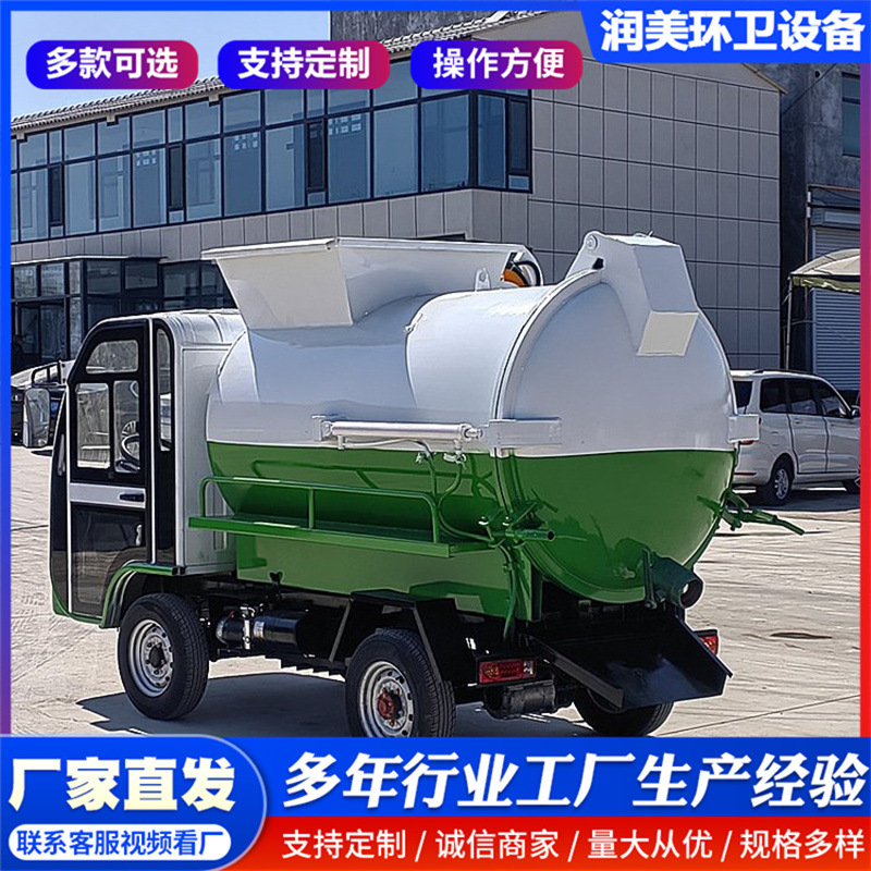 Property waste transfer vehicle, electric four-wheel garbage truck, small three-wheel bin-mounted garbage truck, rural waste collection