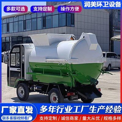 Small sanitation garbage truck, electric four-wheel garbage truck, self-loading bin garbage truck, four-wheel food waste truck