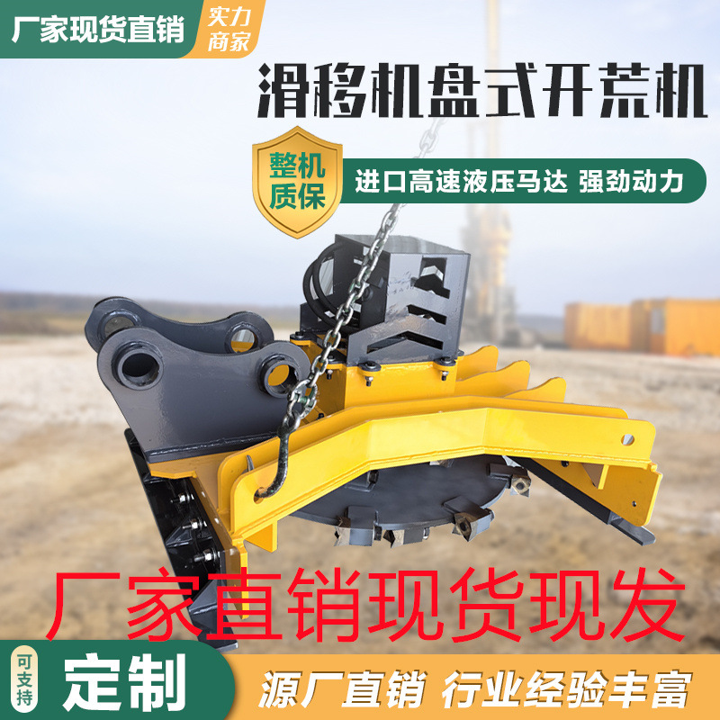 液压粉碎树枝杂草开荒机 挖机滑移机通用圆盘伐木机 园林伐木机