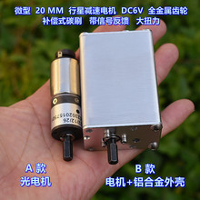 ΢�� 20MM ���ǜp��늙C DC6V ȫ�����X݆ �a��ʽ̼ˢ ��Ť��