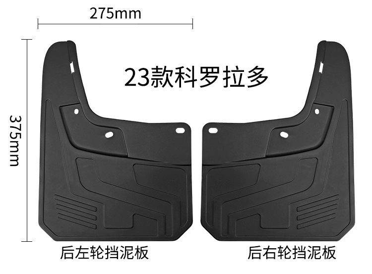 Suitable for Chevrolet Colorado Colorado 2023-2024 foreign trade car tire soft fender