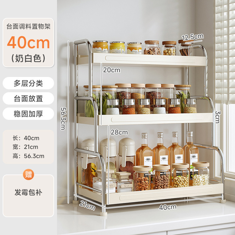 厨房调料置物架多层多功能不锈钢台面调味料架筷子餐具桌面收纳架|undefined