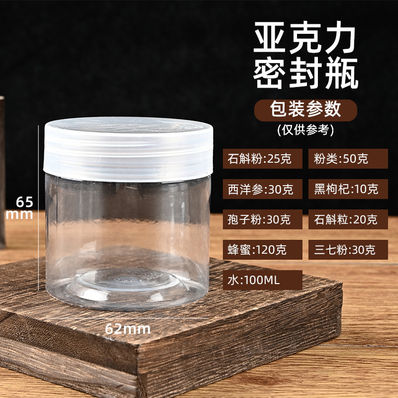 透明防湿アクリルプラスチックボトルカプセル薬用健康製品密封缶食品グレードのプラスチックボトルスポット卸売|undefined