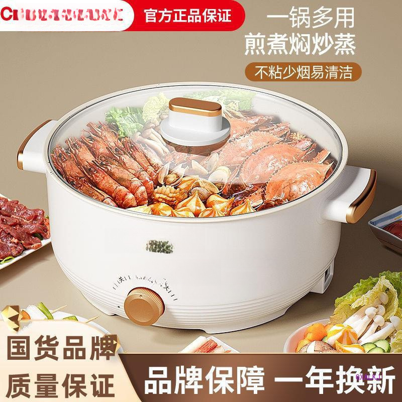学生宿舍面小电不电煮锅长家用多功能粘电热火锅煮电炒锅一体