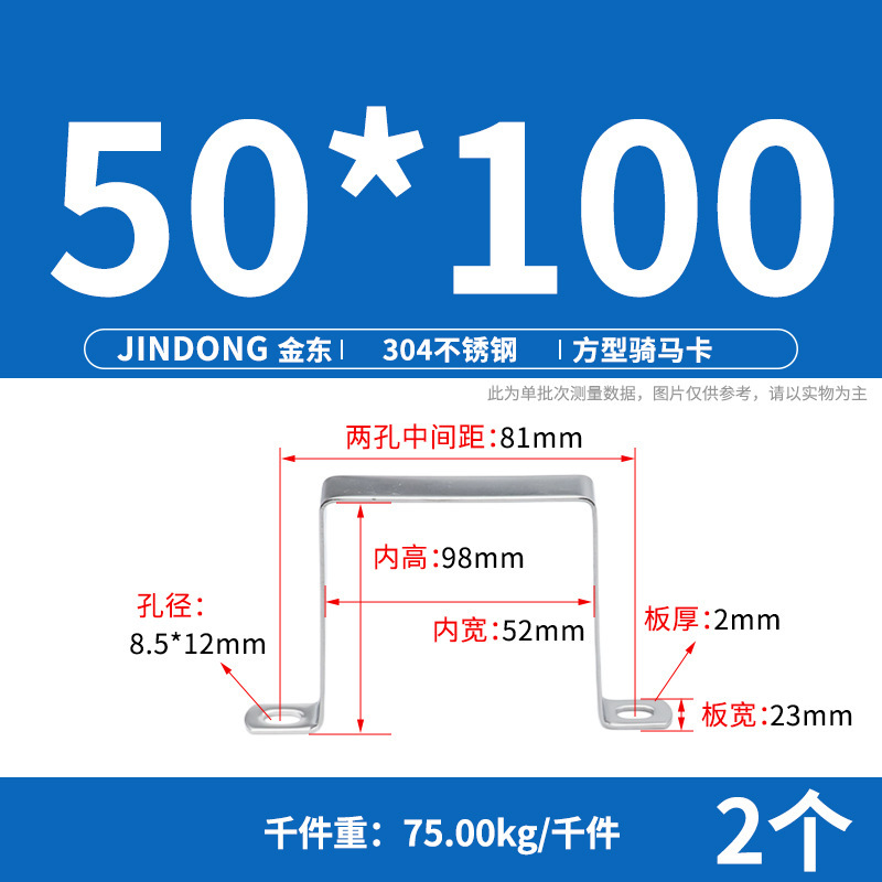 304ステンレスu型バックル騎馬カード角管固定カードu型固定具角カードバンド角型抱きバンド|undefined