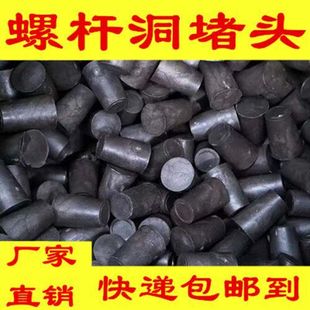 Plastic rubber screw hole plug tapered building internal and external shear wall sealing through wall pipe plug plug plug plug plug