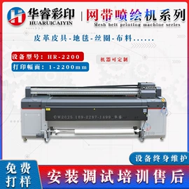 数码印刷机;数码印花机;其他印刷设备