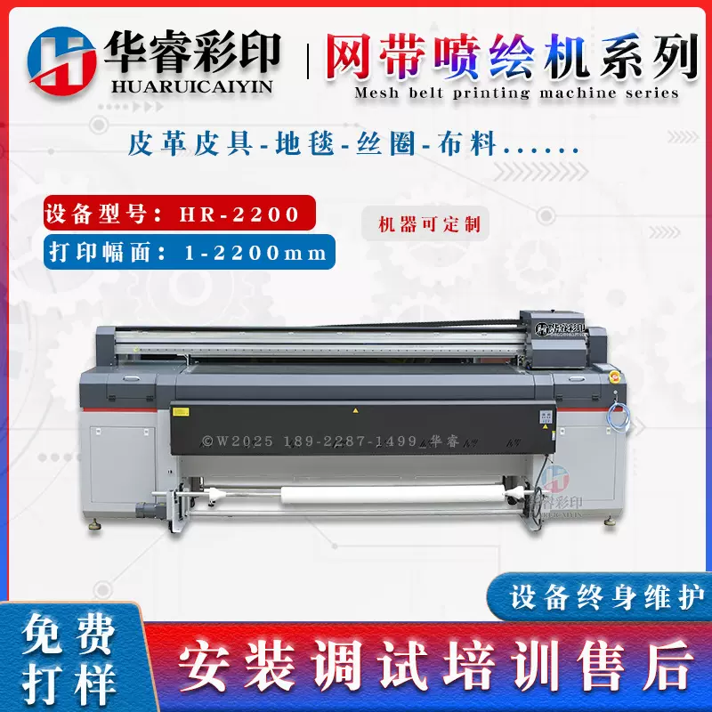 华睿卧室地毯喷绘印花机酒店UV打印机会客厅UV数码