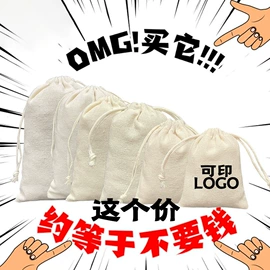 绒布袋;棉布袋;首饰包装