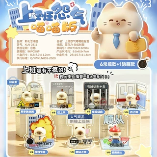 新品上班怨气喵喵版盲盒打工人治愈系猫咪手办网红摆件潮玩小公仔