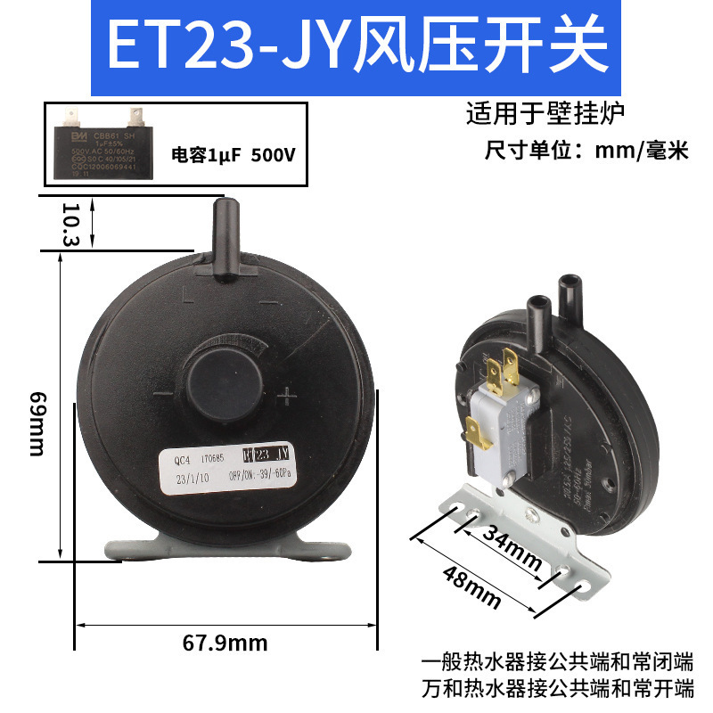給湯器風圧スイッチ適用美フォワード万和万家楽桜ガス壁掛炉共通型部品|undefined