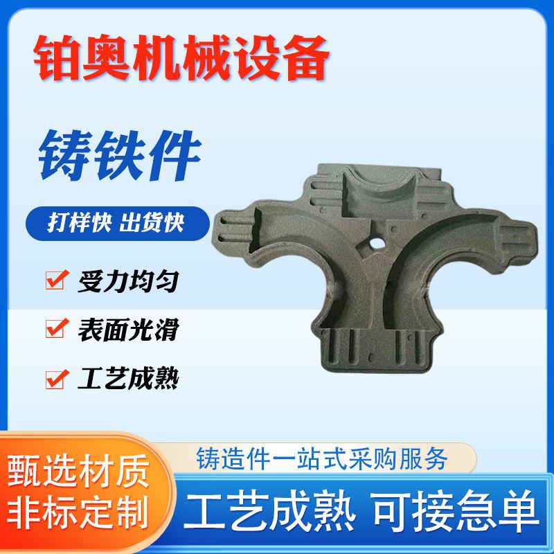 重力压铸铁件球铁铸件模具五金配件模具件模具砂型铸铁件厂家供应