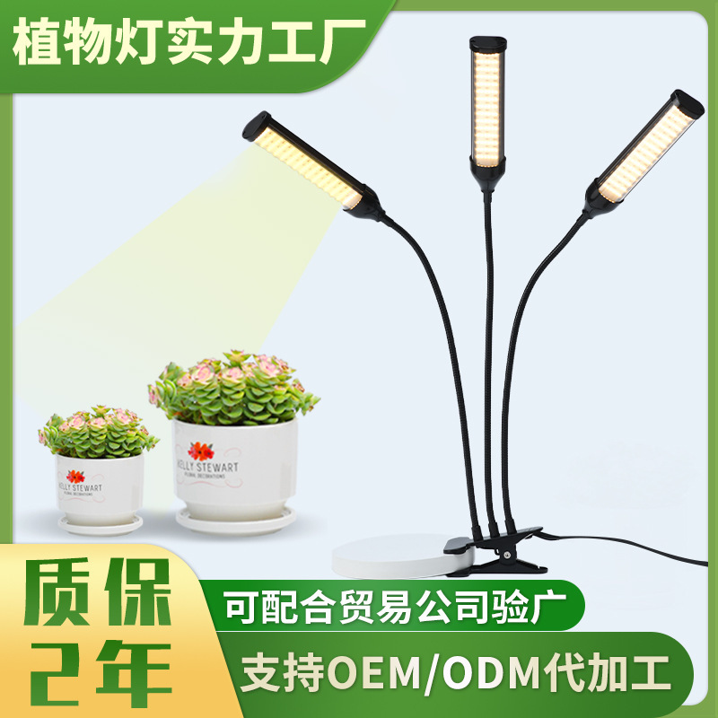 Green Plant Sunshine Lamp Plant Growth Lamp Floor-Standing Strawberry Fill Light Imitation Sunlight Full Spectrum Indoor Lamp