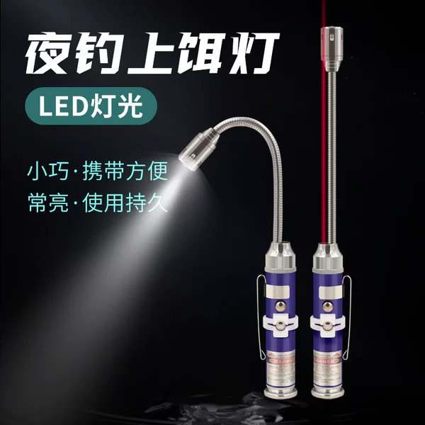 Multifunctional night fishing bait lamp bait tray lamp LED fishing bait rubbing lamp bait lamp bait mixing lamp with magnet