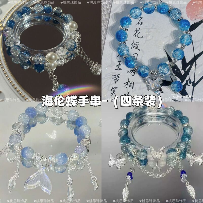 Helen Butterfly Bracelet ~ Four Blue Butterfly Impression Bracelet Niche Design Antique Girlfriend Student Guofeng Hand