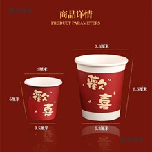 婚礼加厚敬迷你小号酒杯红色小盛小红杯结婚一次性纸杯敬茶麦太保