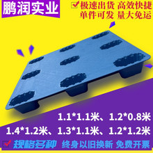现货速发 塑胶吹塑托盘 九脚叉车板 塑料地台板卡板 垫板栈板