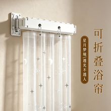 防水防霉卫生间折叠衣架浴室帘卫生间免打孔遮挡干湿分离遮挡门帘