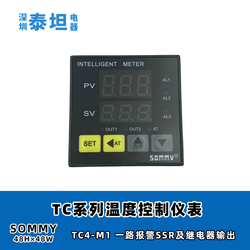 Songmei SOMMY Intelligent Temperature Controller TC(X)4/6/7/8/9-M1 Alarm