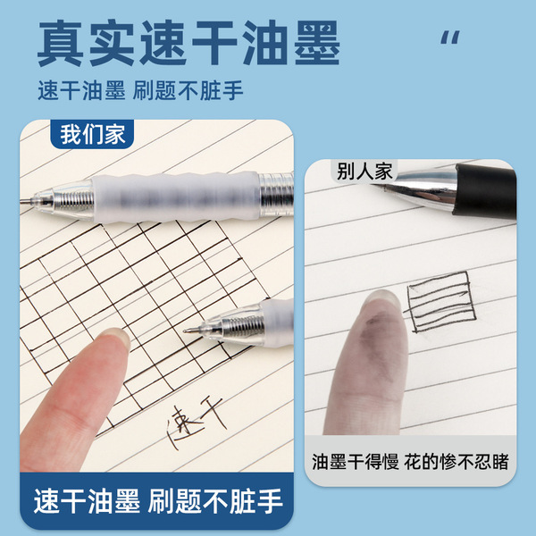 Creative quick -drying cloud grip Press the dynamic neutral pen