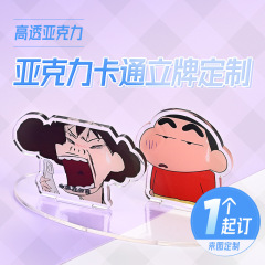 漫画スタンドカスタムアクリル両面スタンド子供向けアニメデスクトップコレクション飾り学生記念ギフト