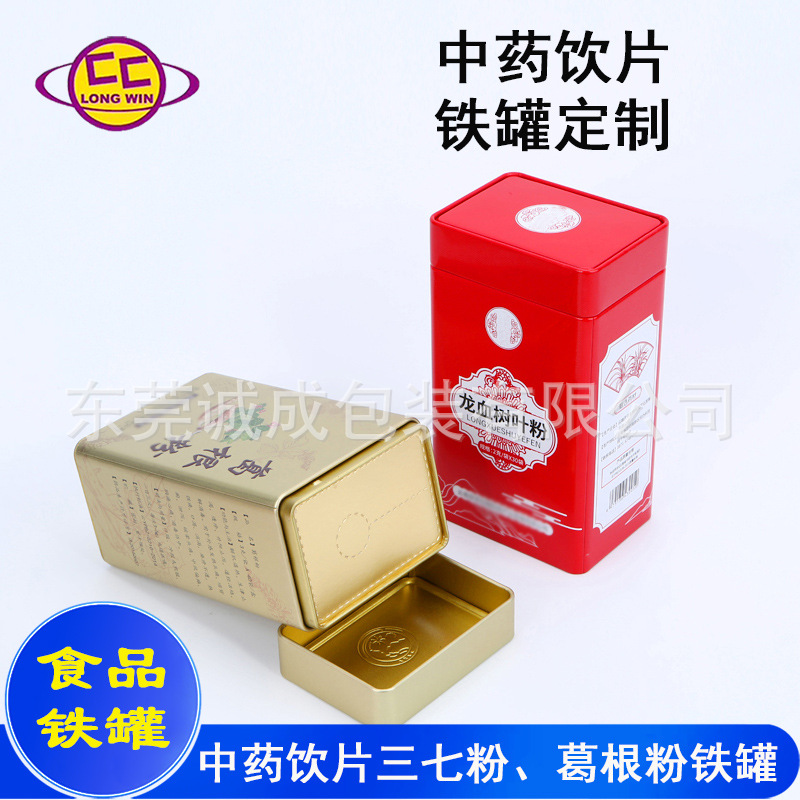 厂家定制logo通用马口铁罐三七粉西洋参粉包装铁罐云南滇红茶叶罐