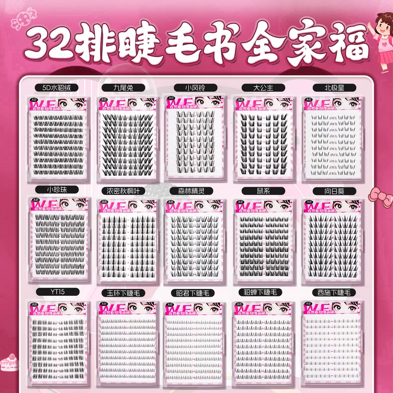 未色 Pink манга густые осенние ресницы 'кленовый лист', ленивые трилогии, жизненная сила, 'Чистое желание', сегментированные демонические комические ресницы, натуральный вид